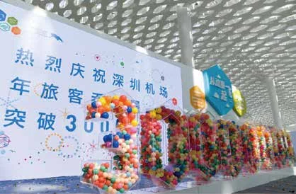 深圳宝安国际机场周年庆：机场旅客量突破3000万的纪念花艺装置