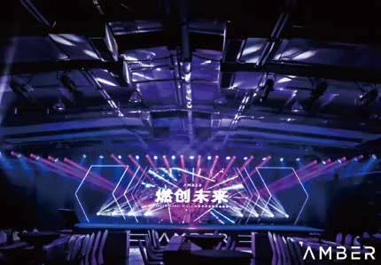 AMBER GROUP年会盛典：AMBER年会的灯光舞台与活动空间