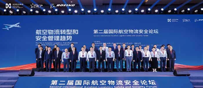 第二届国际航空物流安全论坛:第二届论坛舞台上的集体合影