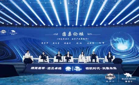 黑犀牛数字产业合作发布会：蓝色主题舞台上的发布仪式