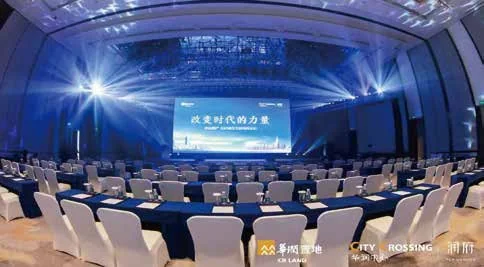 华润置地“改变时代的力量”高峰论坛：论坛舞台与会场座席