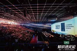 樊登2023世界读书日年度演讲：标有2021的年度演讲舞台与满场观众