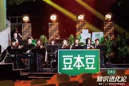樊登2023世界读书日年度演讲：舞台上的音乐演出