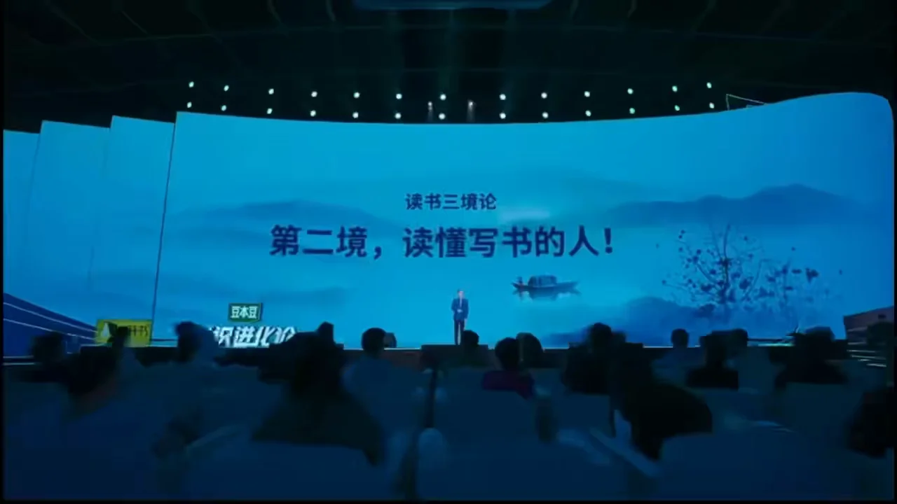 樊登年度演讲视频画面:主题演讲舞台与现场观众