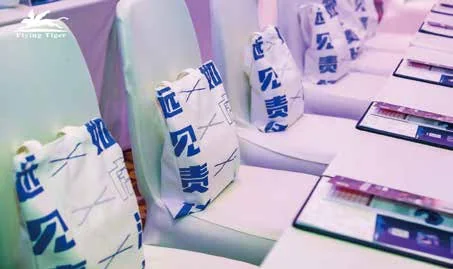 翼虎投资15周年庆典:翼虎投资15周年庆的纪念物料