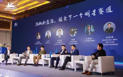 翼虎投资15周年庆典：周年庆现场的嘉宾论坛交流
