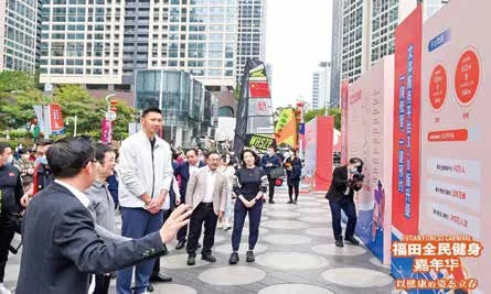 深圳福田区全民健身嘉年华：嘉年华主题展板前的来宾