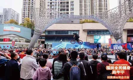 深圳福田区全民健身嘉年华：嘉年华舞台前的观众