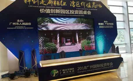 中国广州国际投资年会项目:广州国际投资年会资料中的创新展陈装置