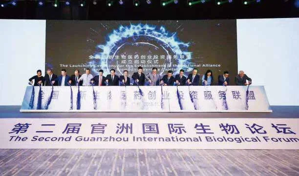 第二届官洲国际生物论坛:第二届论坛开幕舞台上的嘉宾