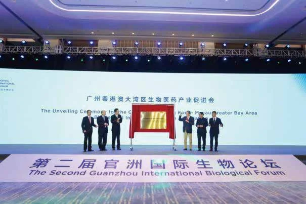 第二届官洲国际生物论坛：第二届论坛的主题舞台与仪式环节
