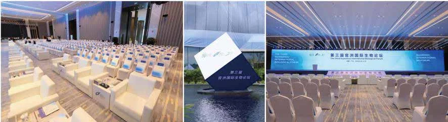第三届官洲国际生物论坛：第三届论坛的会场座席与主题展板组图
