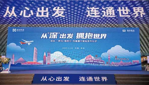 海南航空国际航线复航仪式：复航仪式的蓝色主题舞台