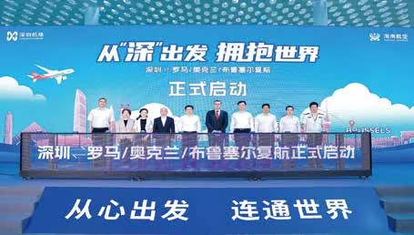海南航空国际航线复航仪式:蓝色复航主题背景前的嘉宾合影