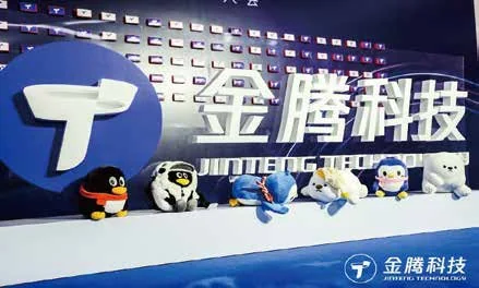 金腾科技员工大会：金腾科技品牌标识与角色装置