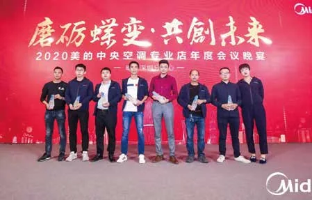 美的中央空调专业店年度启动会议：红色背景前的与会人员合影