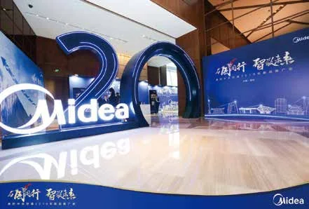 美的中央空调2019年新品发布会：美的品牌标识与数字20装置