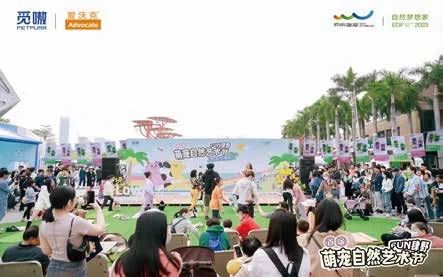 萌宠自然艺术节嘉年华：户外艺术节的互动人群