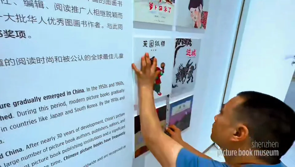 深圳绘本博物馆视频中的绘本与主题墙展示