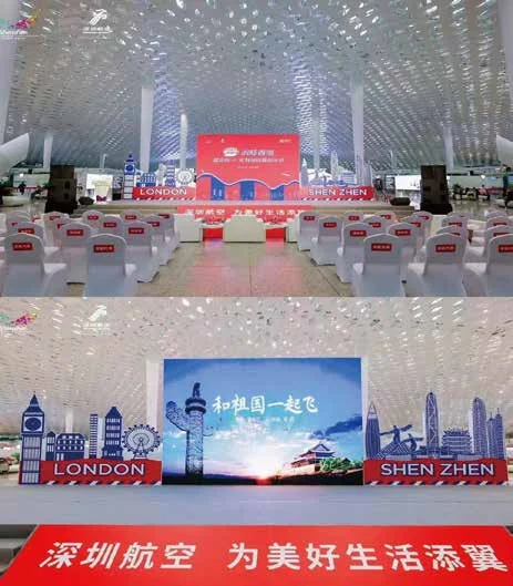 深圳航空“深圳—伦敦”洲际复航仪式：复航仪式的舞台与观礼区组图
