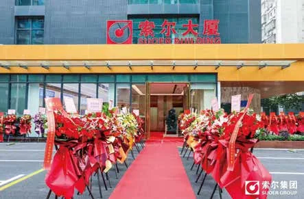 索尔集团19周年庆：索尔大厦入口的红色迎宾布置