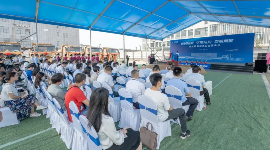 中国南方航空活动现场的来宾座席与仪式区