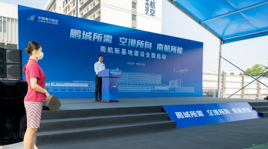 中国南方航空主题舞台及蓝色活动视觉