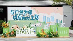 深圳光明天安云谷·云科府入伙活动:云科府入伙活动的欢迎展板