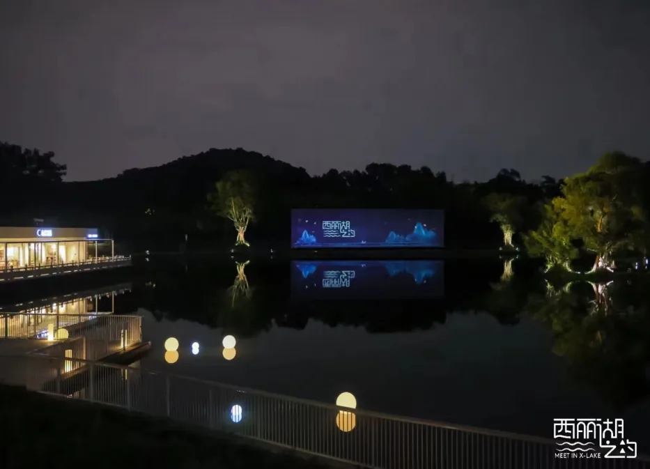 西丽湖论坛夜间活动场地与湖面倒影