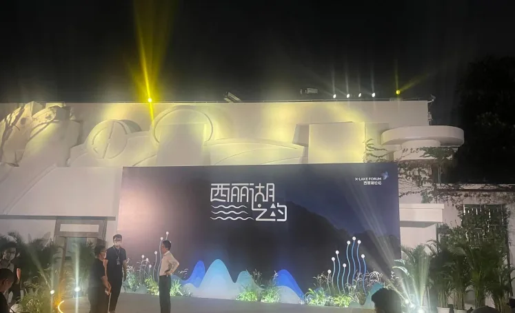 西丽湖论坛户外舞台及夜间灯光