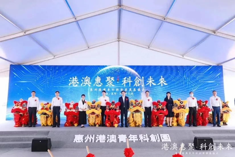 港澳青年科创园主题活动舞台与仪式现场