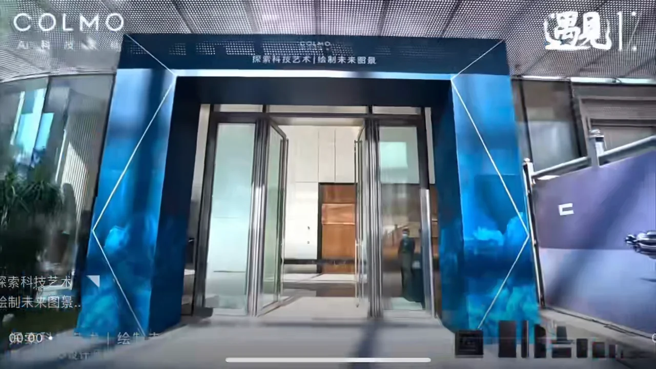 COLMO品牌活动现场视频封面